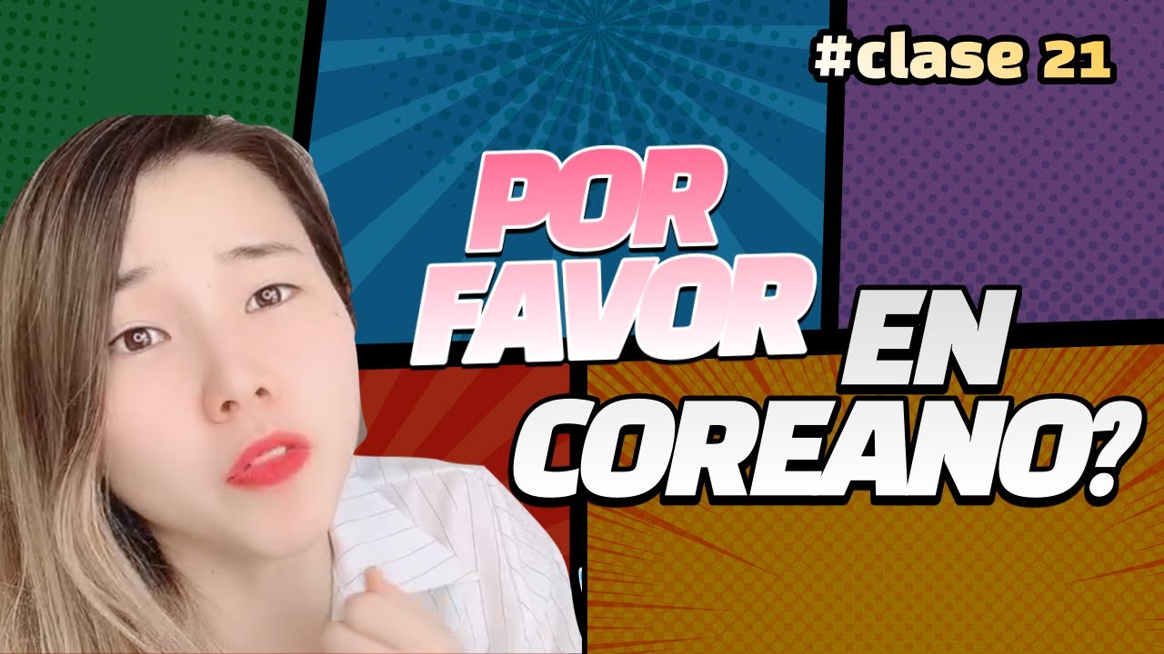 como se dice por favor en coreano
